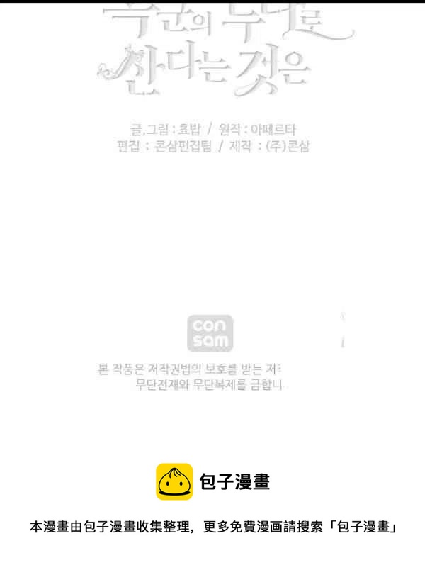 第102话60