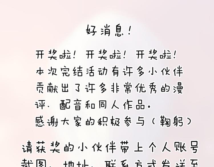 后记 大结局之后的故事10