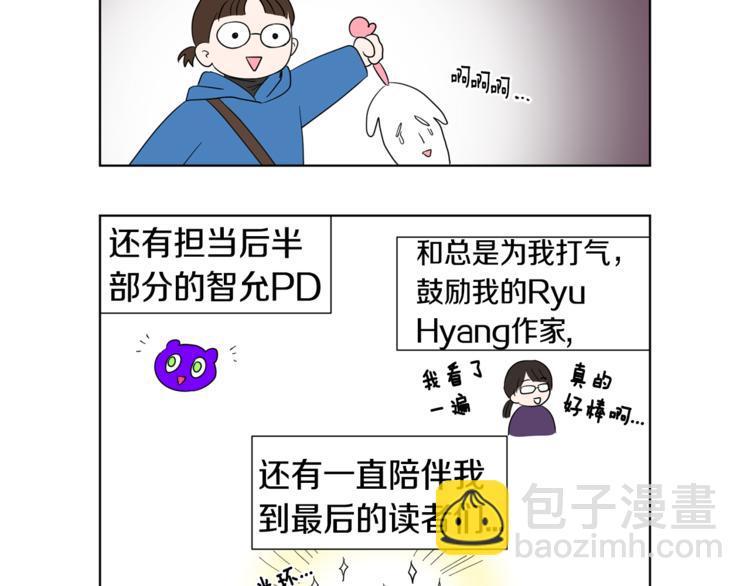 后记 大结局之后的故事2