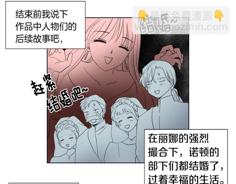 后记 大结局之后的故事4