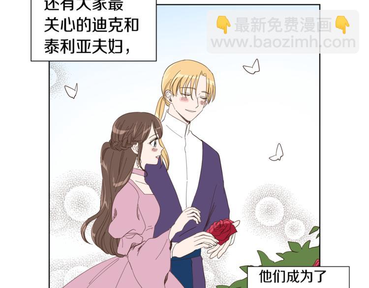后记 大结局之后的故事6