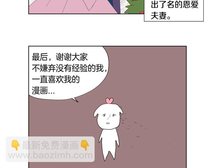 后记 大结局之后的故事7