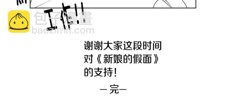 后记 大结局之后的故事9