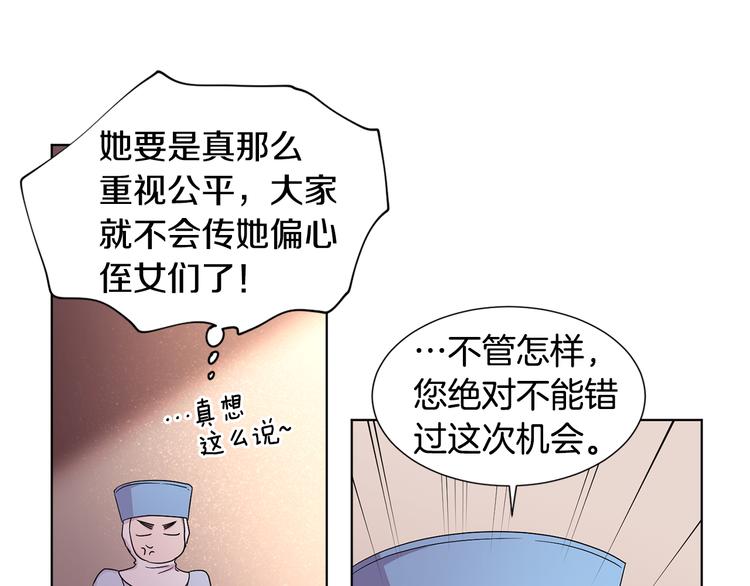 第58话 分享职务40