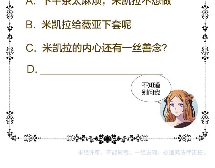 第58话 分享职务76