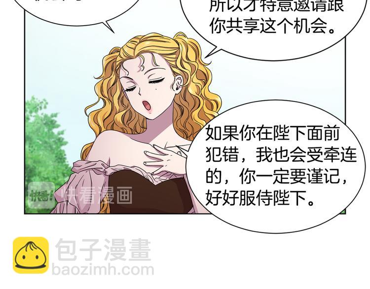 第58话 分享职务9