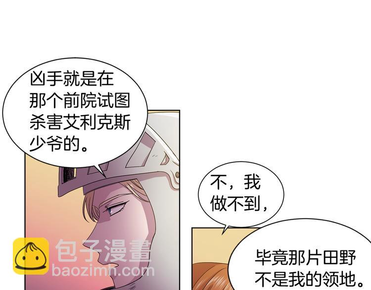 第68话 关于血统12
