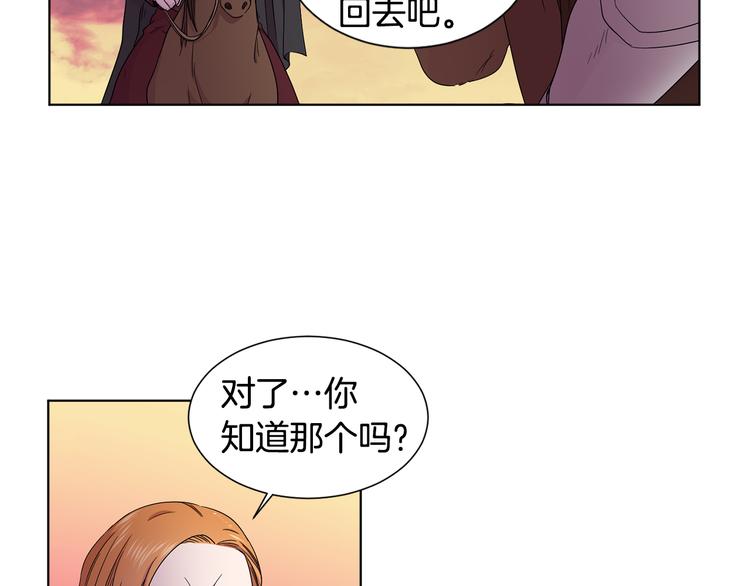 第68话 关于血统23