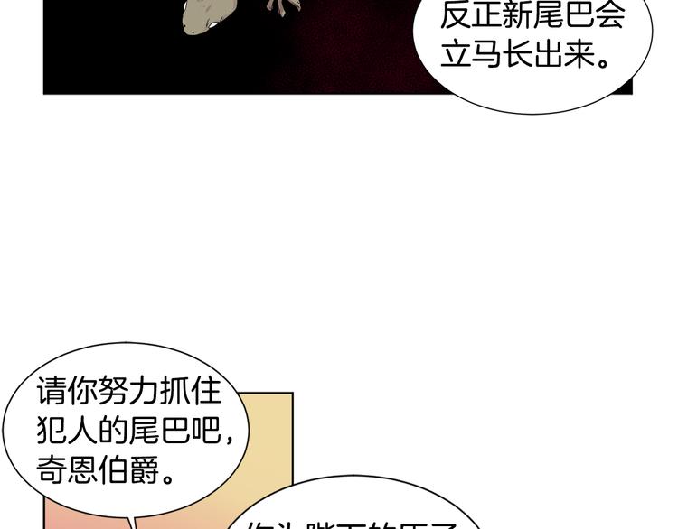 第68话 关于血统26