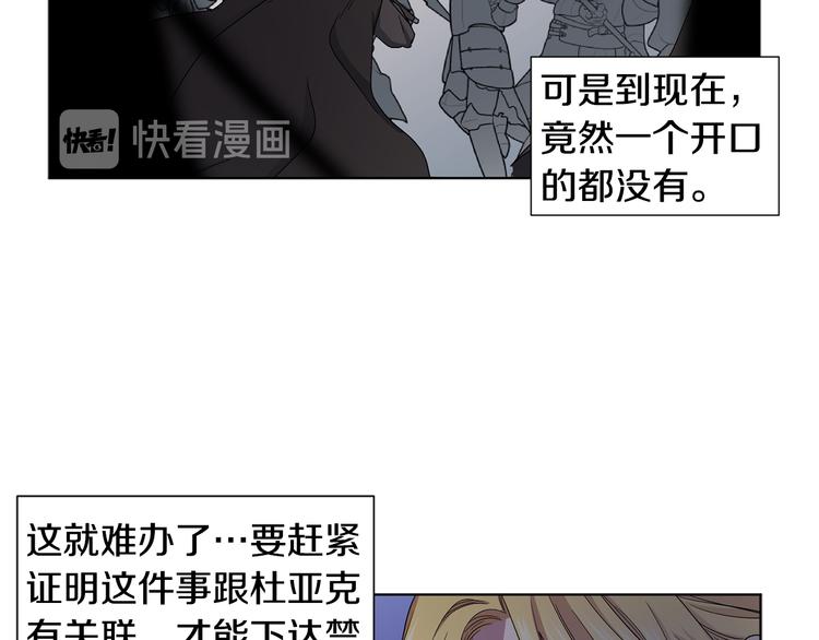 第68话 关于血统40