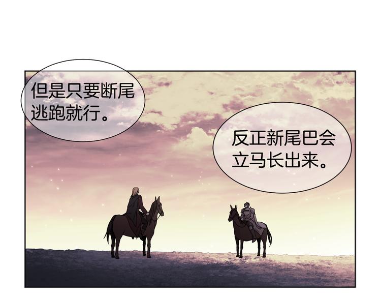 第68话 关于血统44