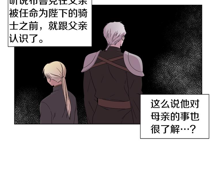 第68话 关于血统64