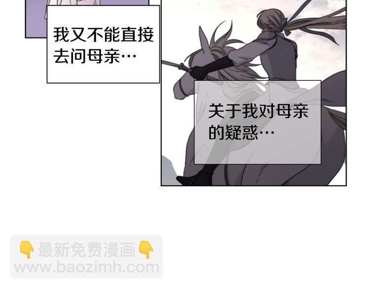 第68话 关于血统66