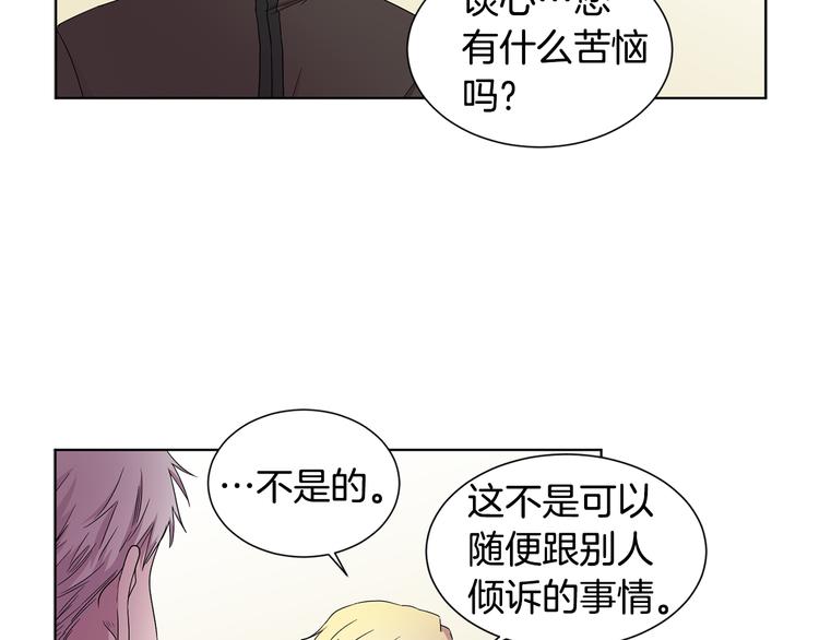 第68话 关于血统69