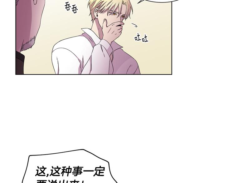 第68话 关于血统70