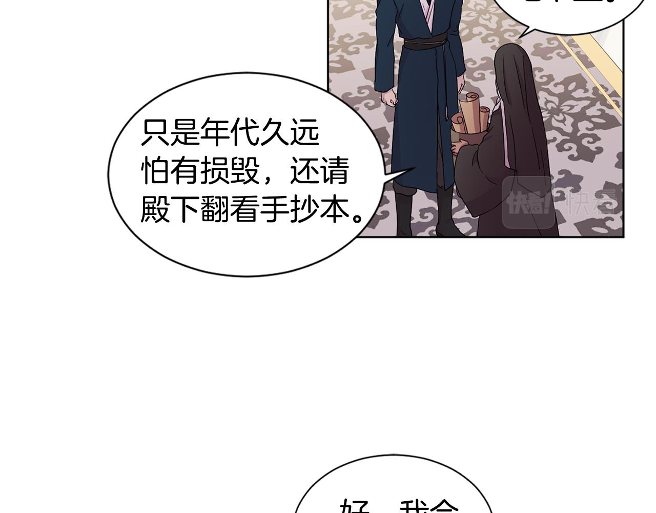 第87话 再下毒手17