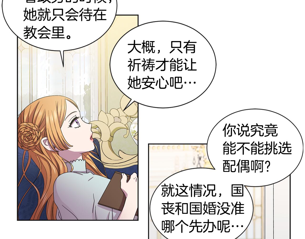 第87话 再下毒手25