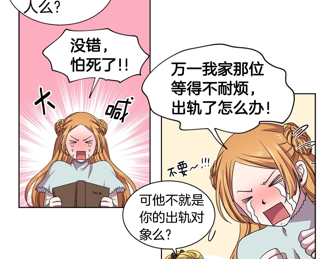 第87话 再下毒手28