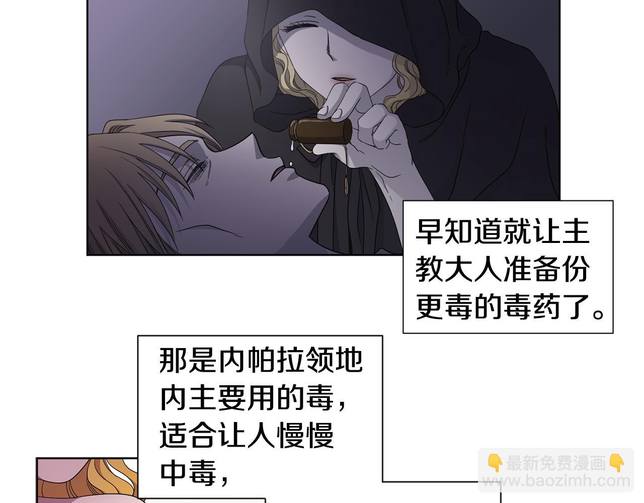 第87话 再下毒手31
