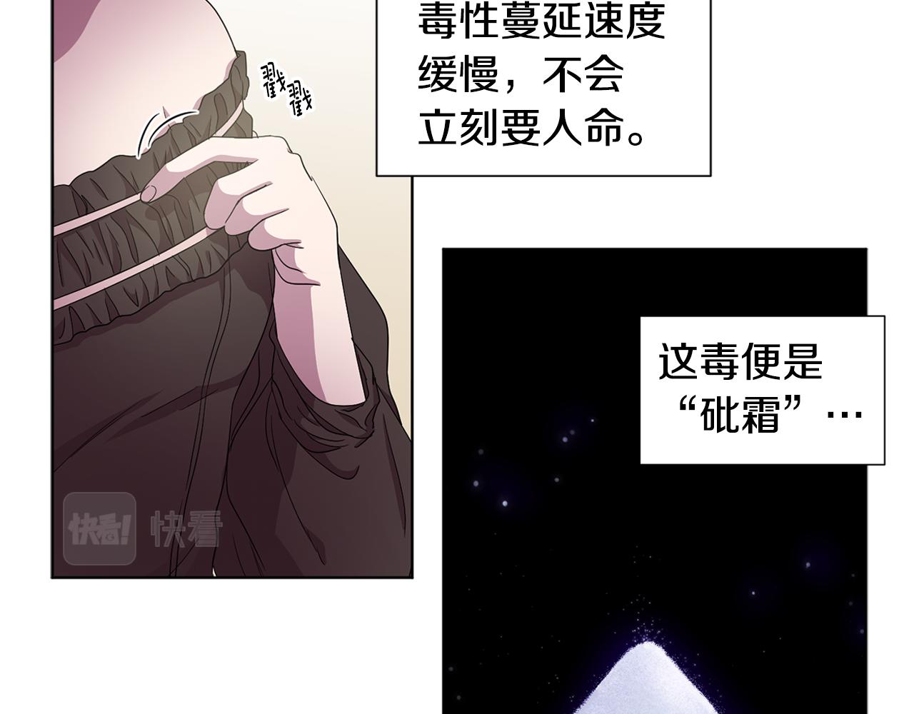 第87话 再下毒手32