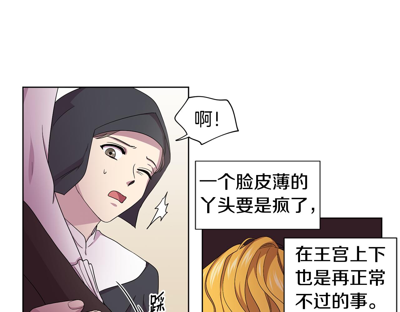 第87话 再下毒手40