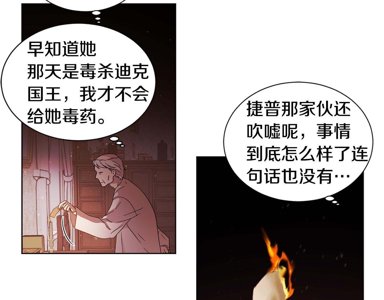 第87话 再下毒手56