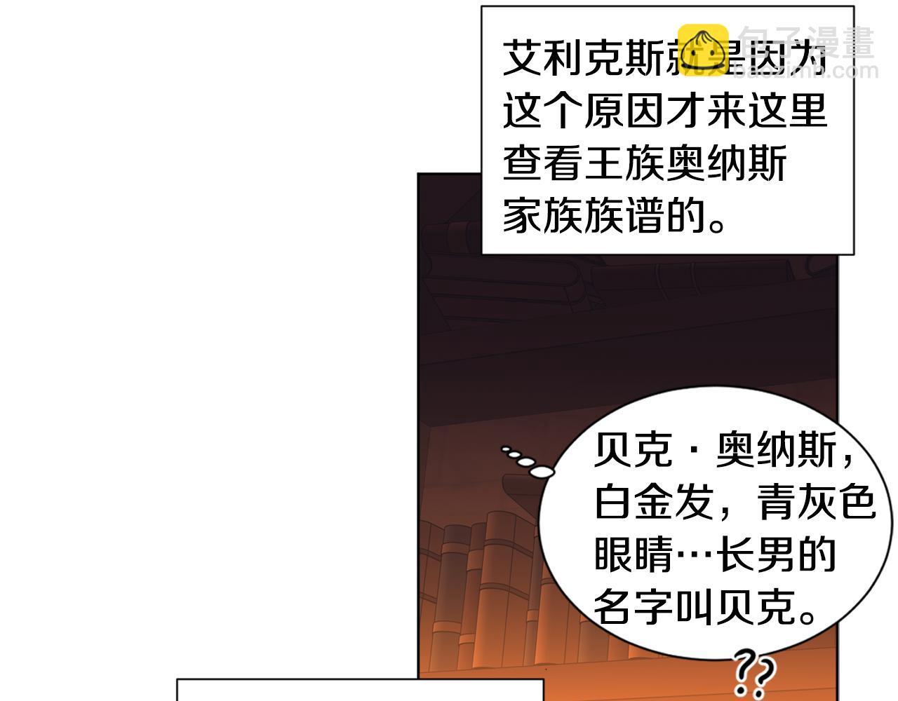 第89话 再次出宫11