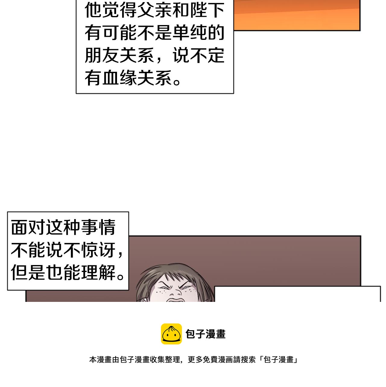 第89话 再次出宫12