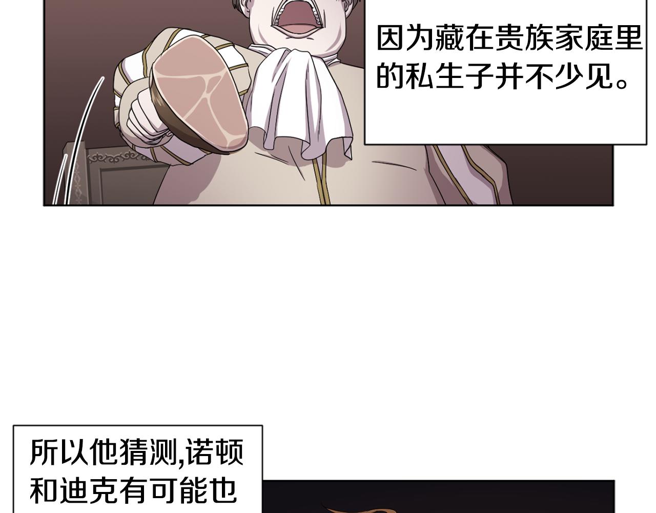 第89话 再次出宫13