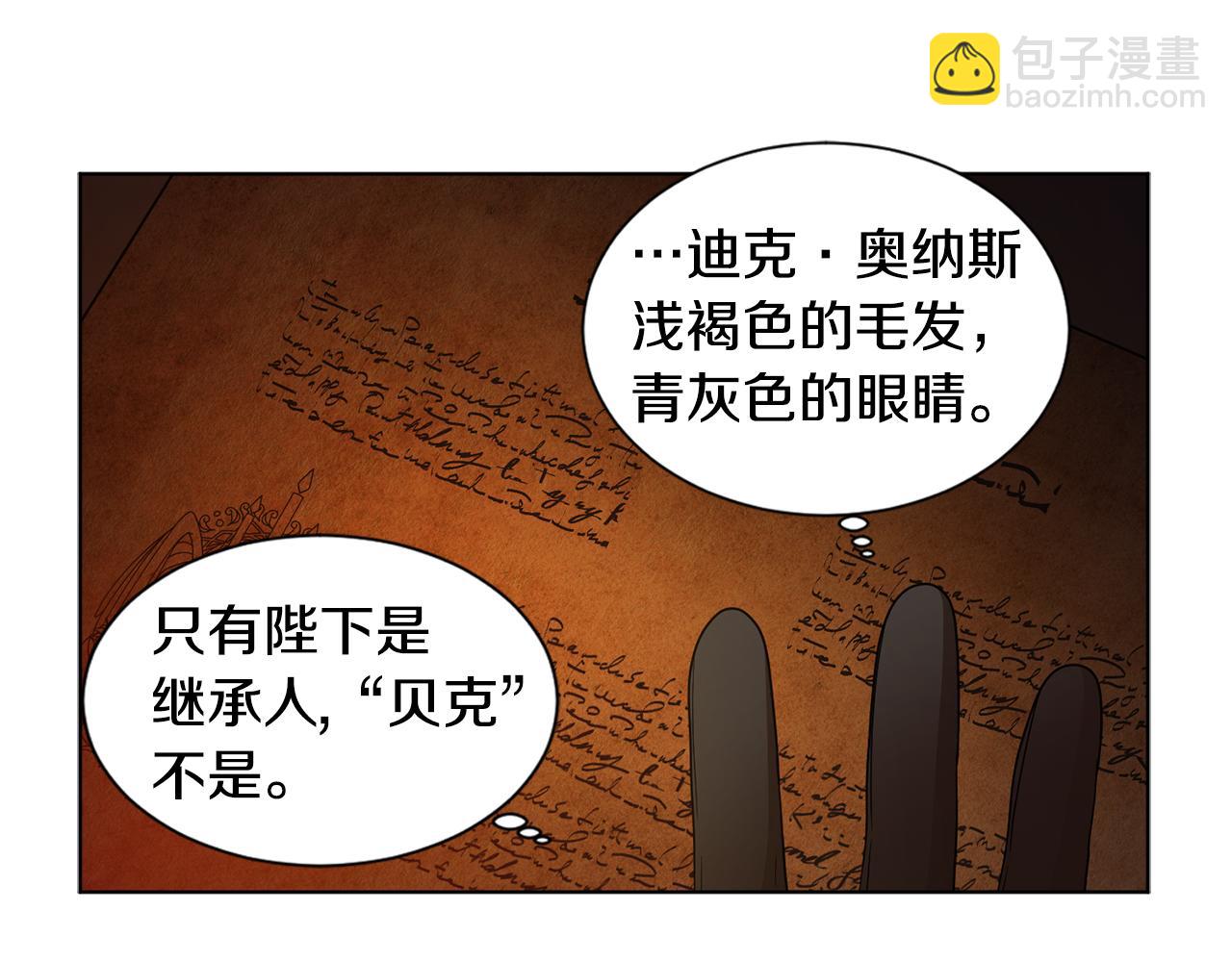 第89话 再次出宫17