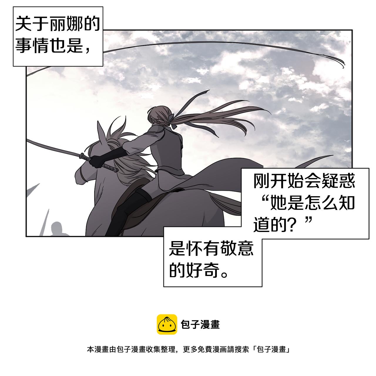 第89话 再次出宫20