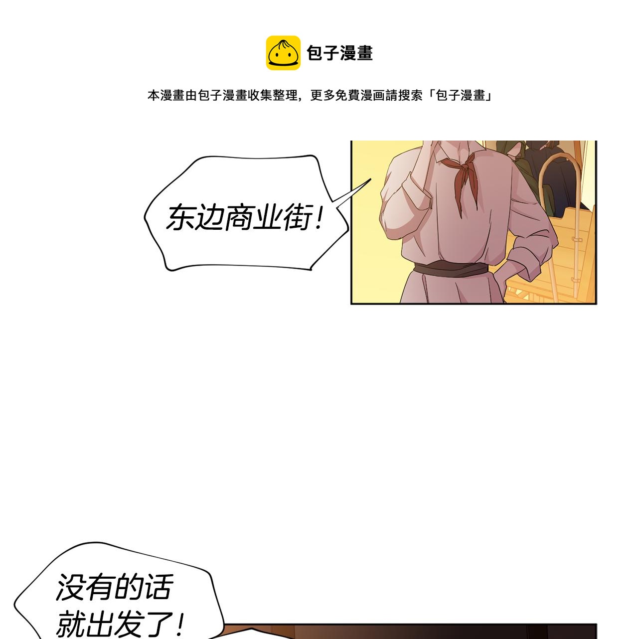 第89话 再次出宫32