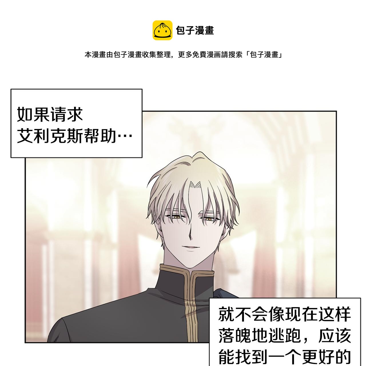 第89话 再次出宫40