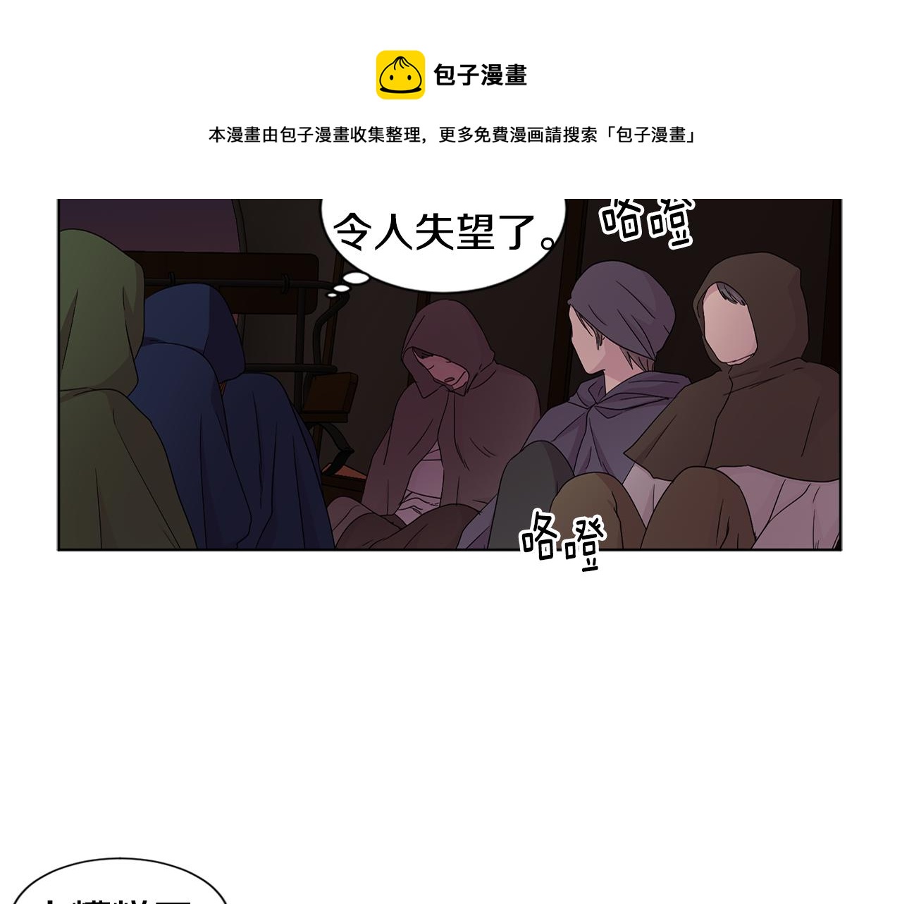 第89话 再次出宫52