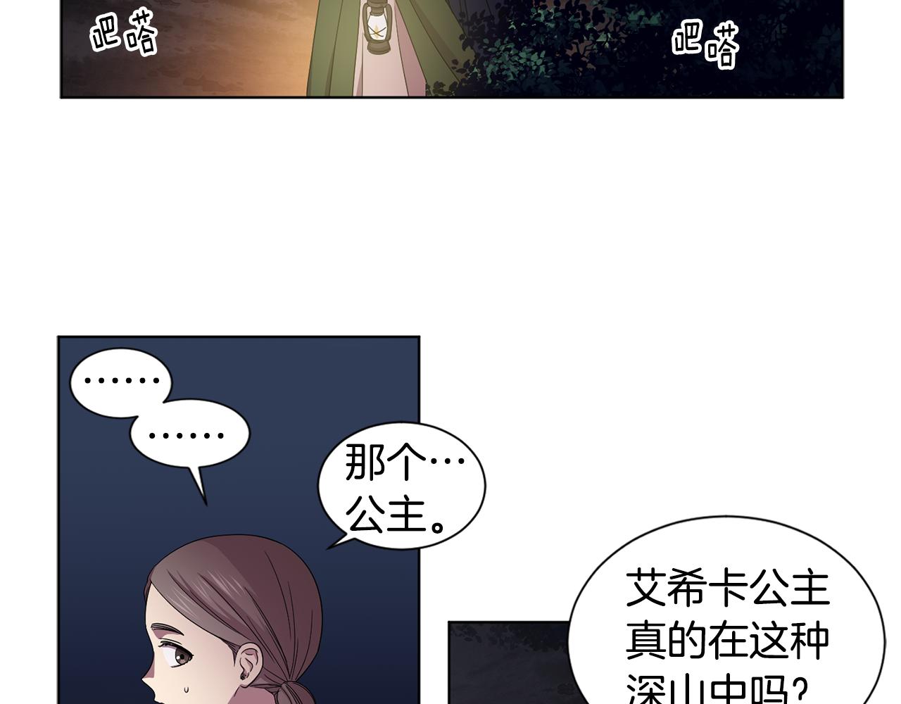 第89话 再次出宫62