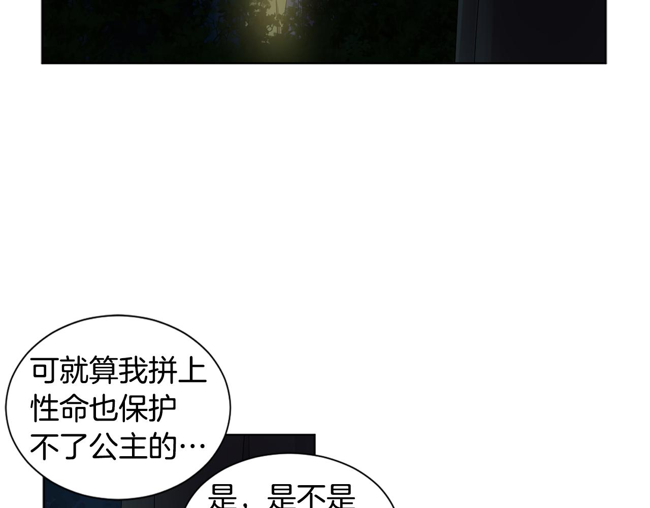 第89话 再次出宫66