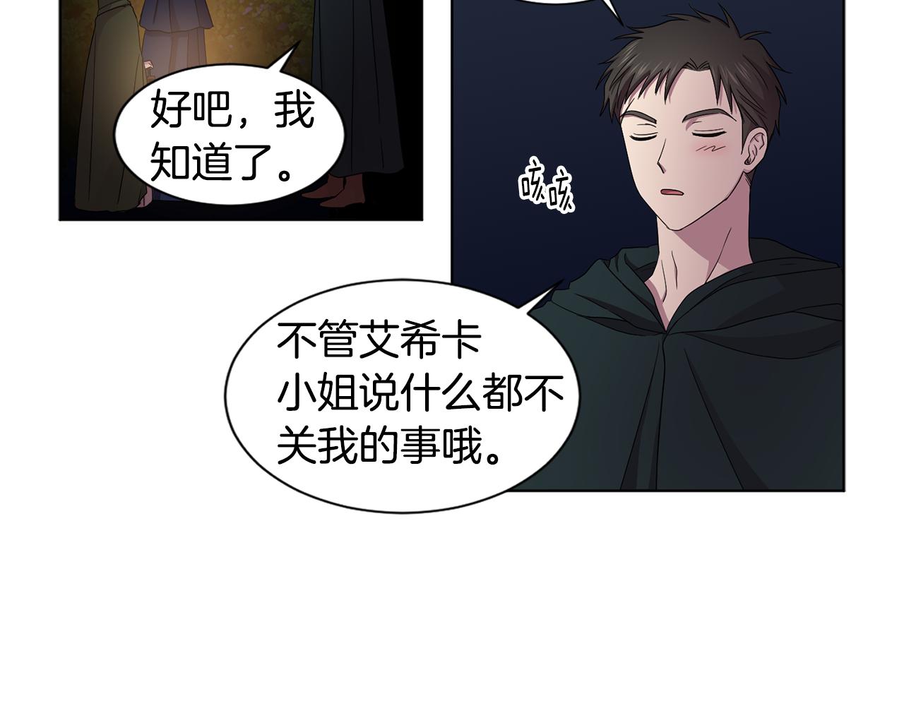 第89话 再次出宫75