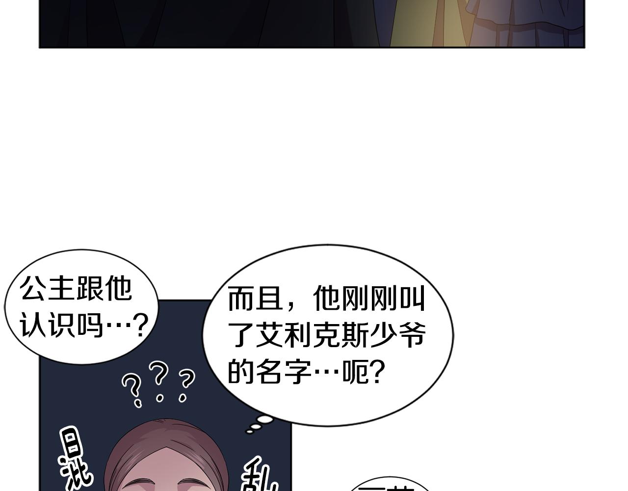 第89话 再次出宫77