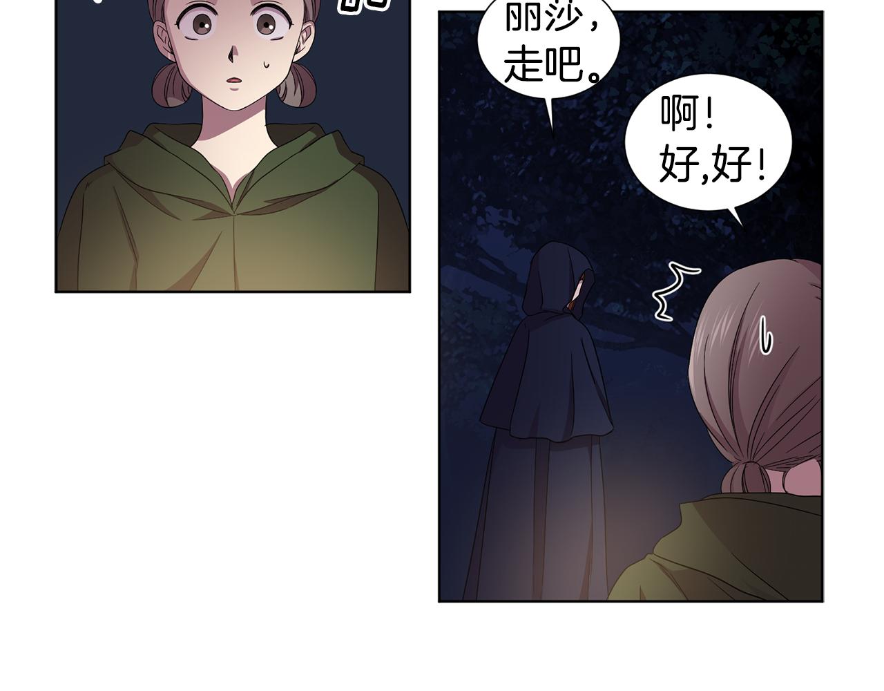 第89话 再次出宫78