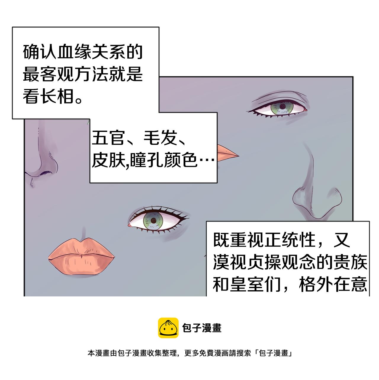 第89话 再次出宫8