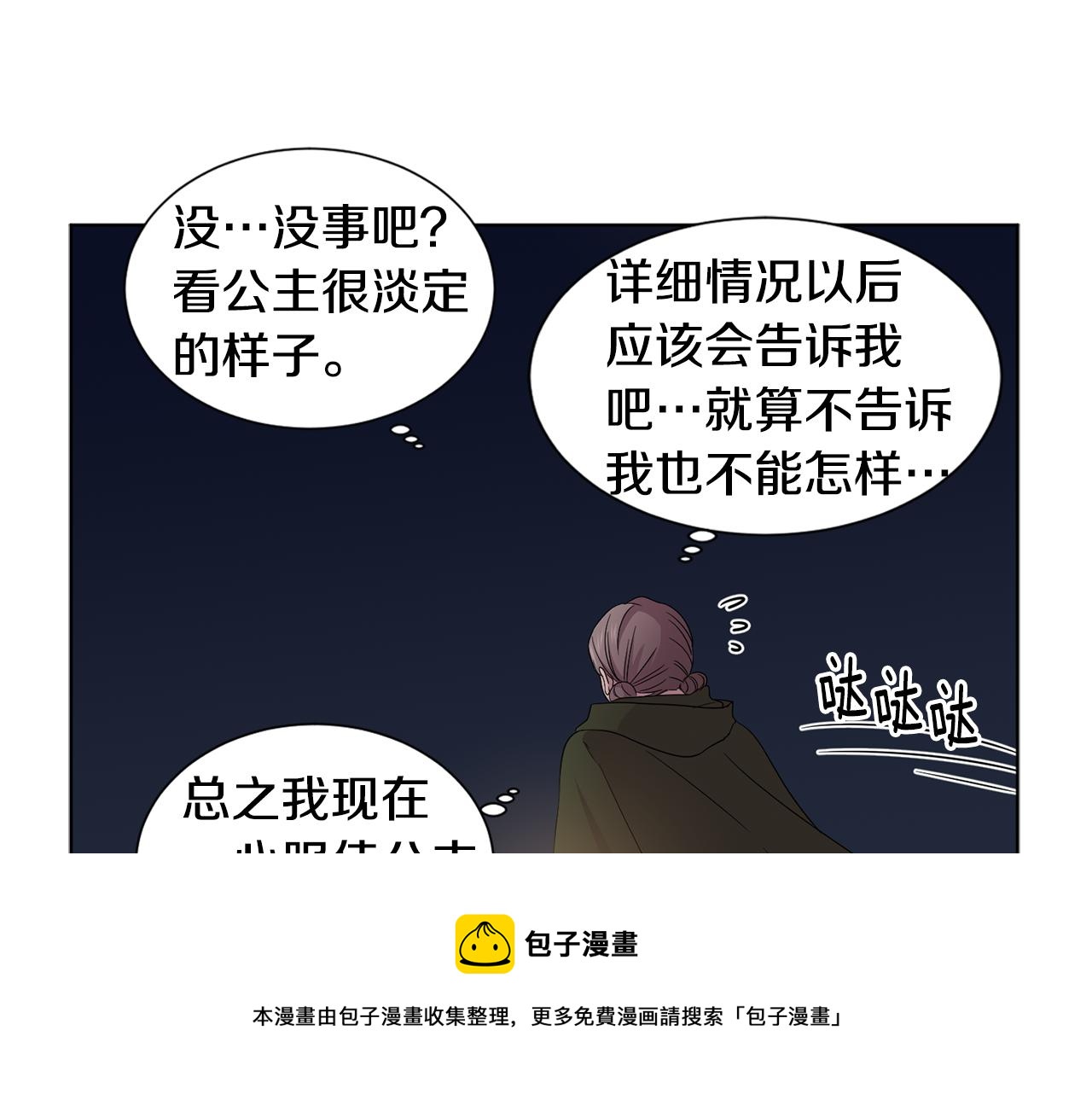 第89话 再次出宫80