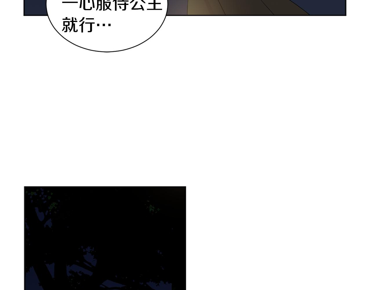 第89话 再次出宫81
