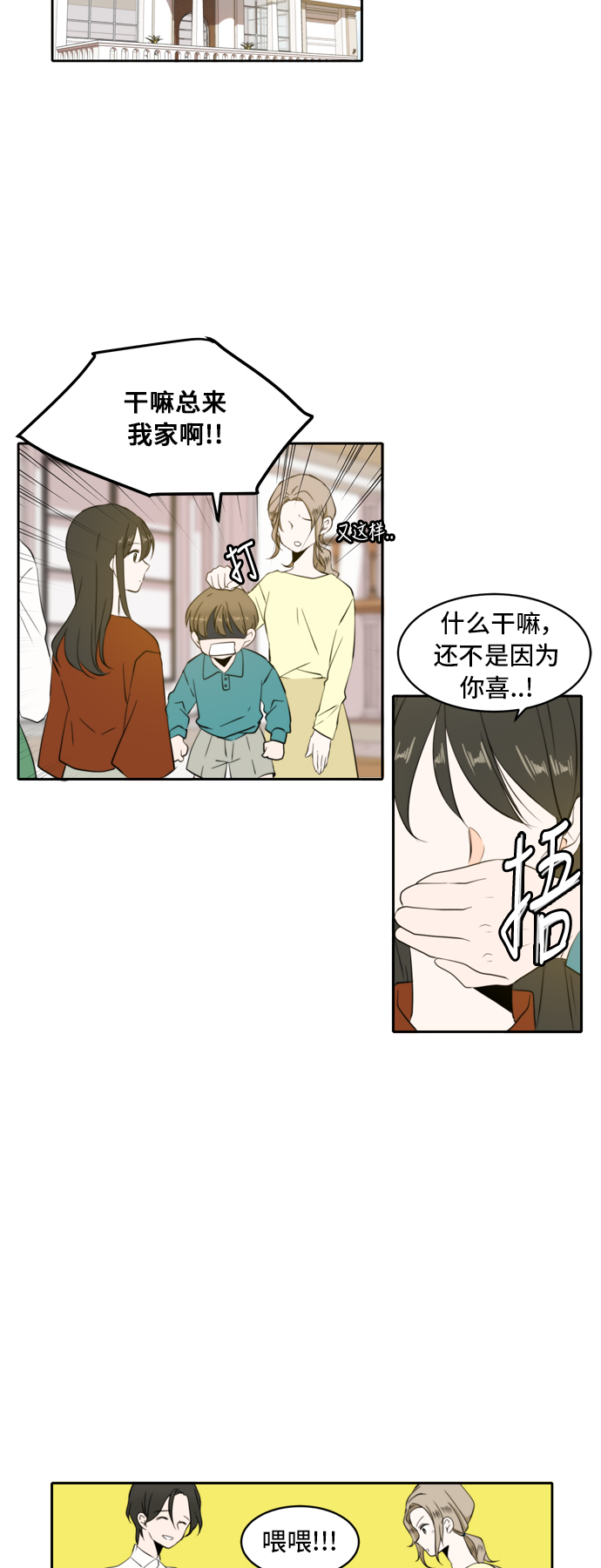第2话9