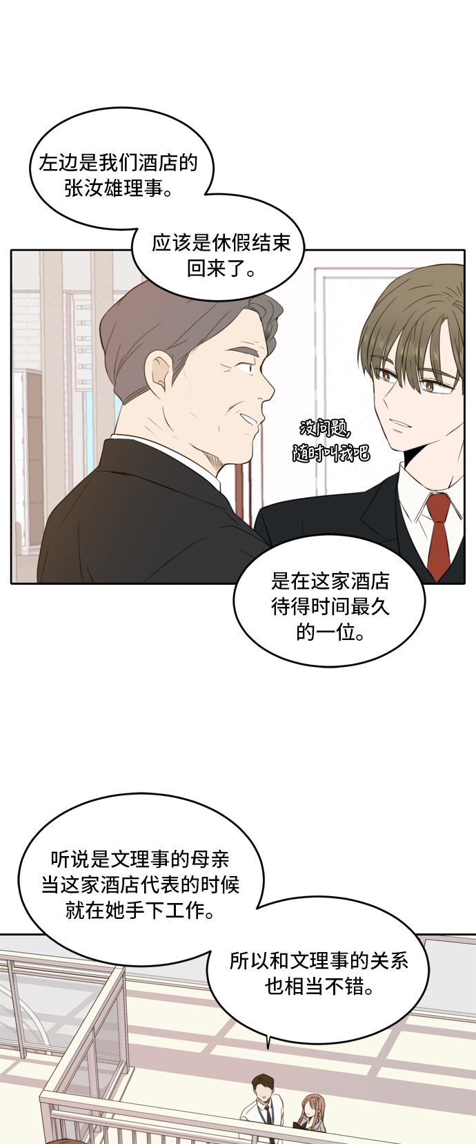 第15话21