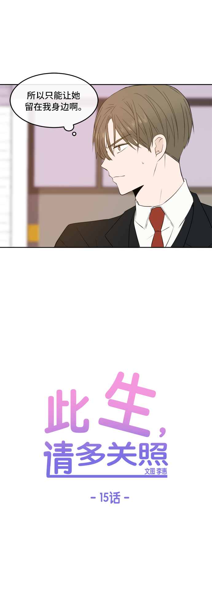 第15话31