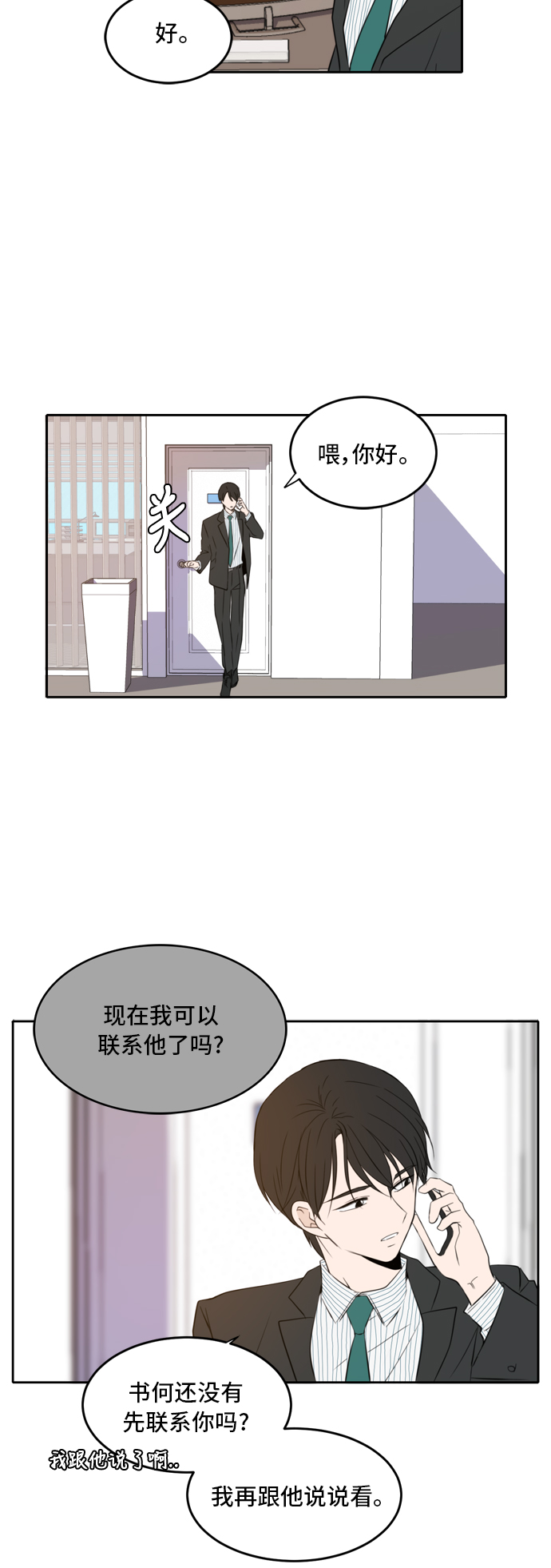 第15话34