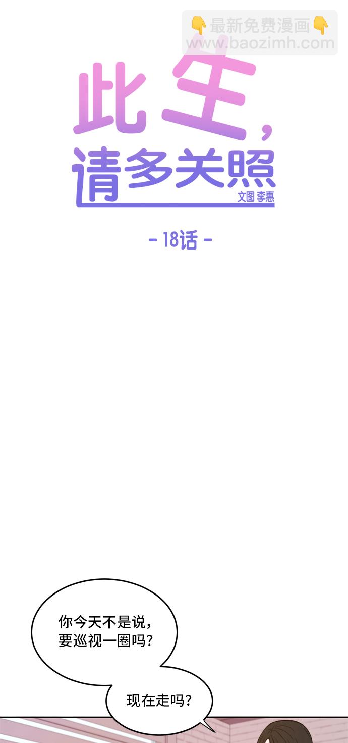 第18话24