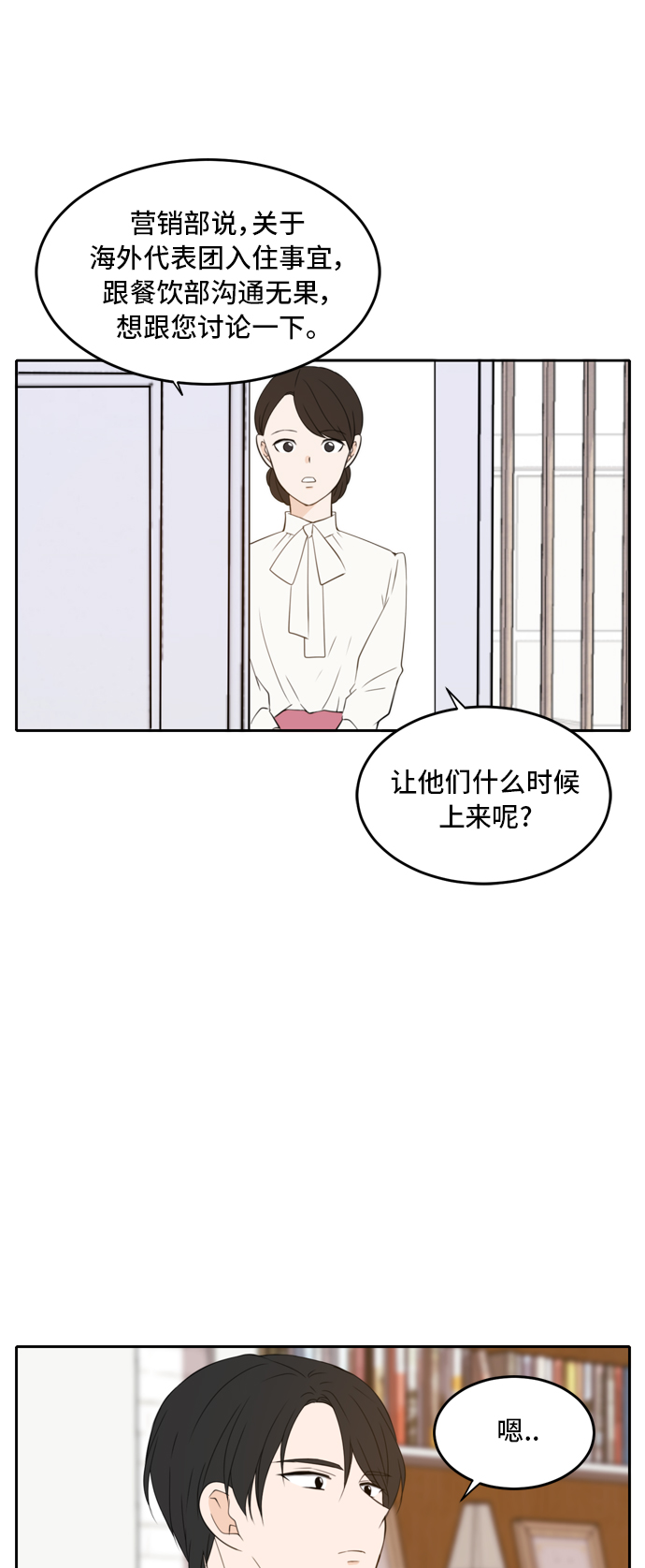 第18话26