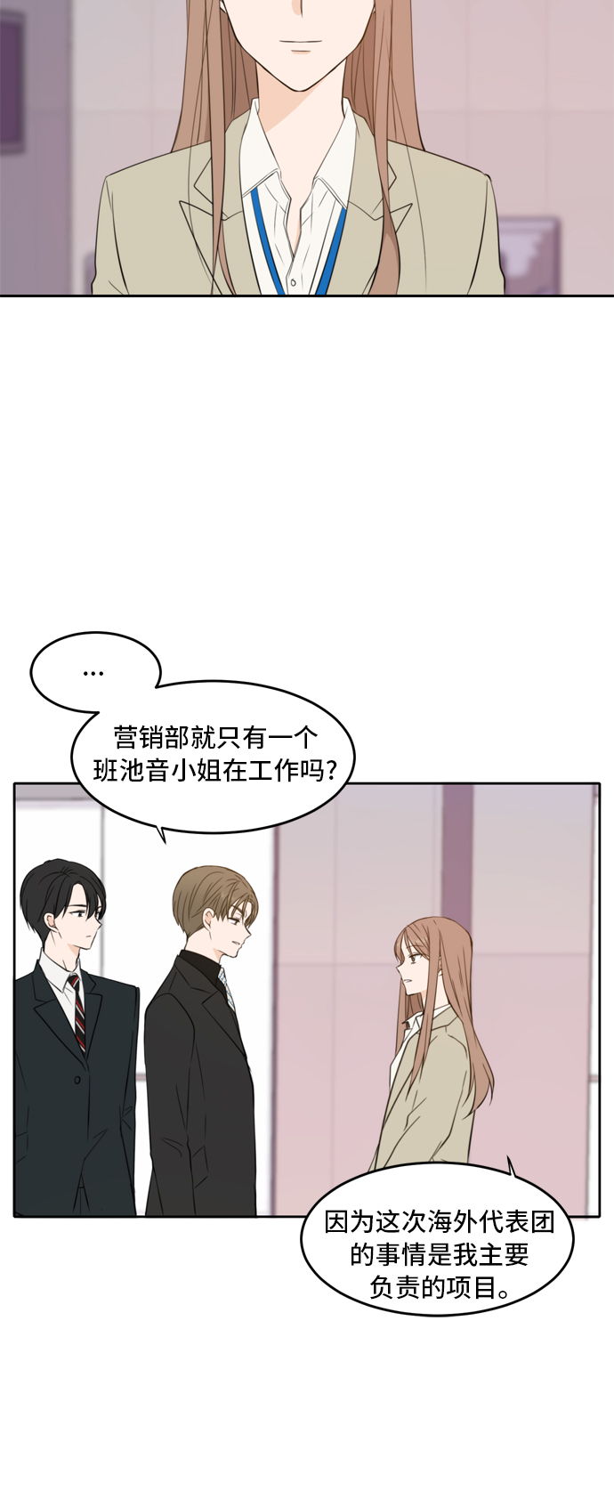 第18话29
