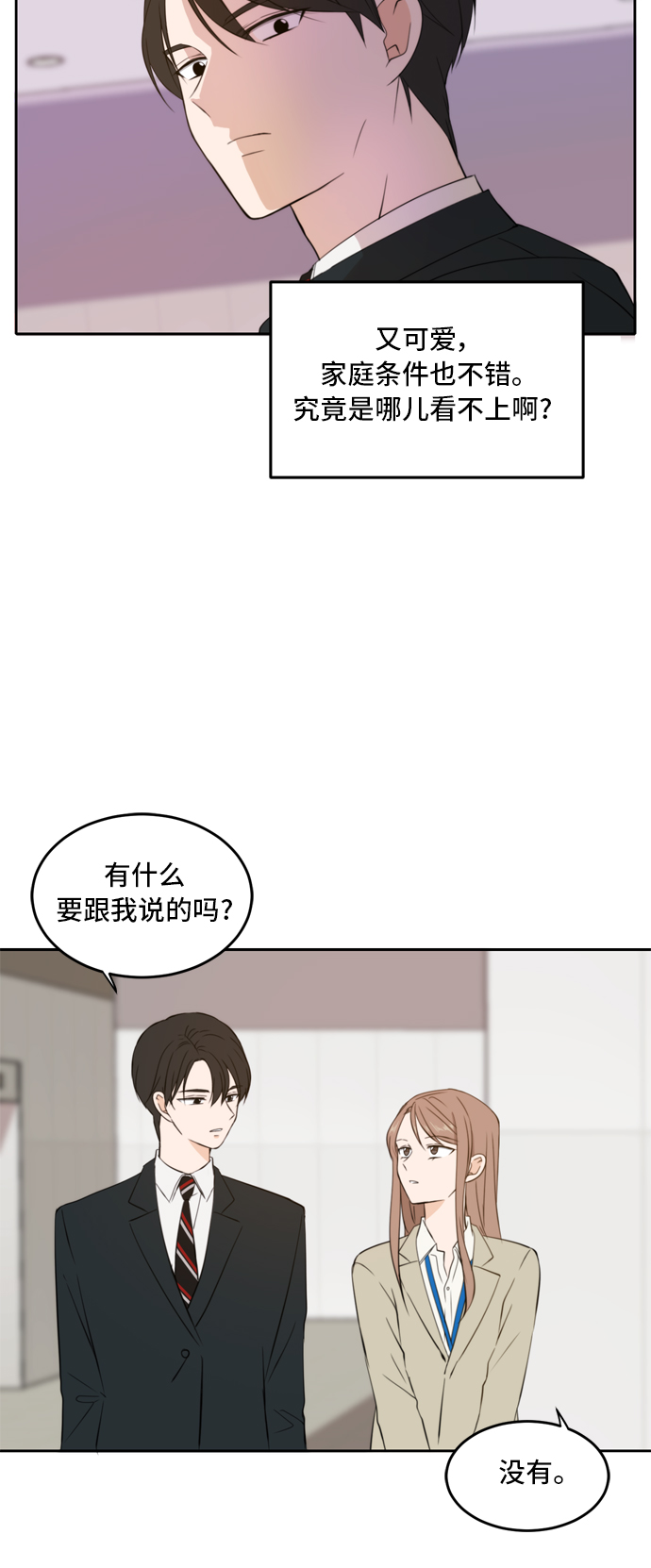 第18话33